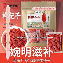 寧夏原生態紅枸杞子頭茬非構杞500g中寧免洗泡酒泡茶煮湯【環球美食】 歷史價格詳細信息