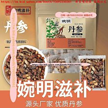 口味一品 新貨鬼針草茶干中草金盞銀盤有葉有桿 歷史價格詳細信息