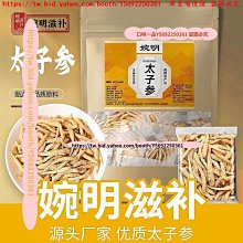 口味一品 丹參獨立小包裝 丹參片 紫丹參 新貨丹參片 丹參 滿300元出貨 歷史價格詳細信息