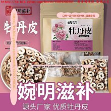 口味一品 陳皮干泡水泡茶喝的九制橘皮老桔皮絲香料材洛神花茶 歷史價格詳細信息