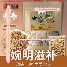 口味一品 婉明金槍固本茶 金槍滋補茶人參五寶茶 男人茶29種配料養生組合茶 滿300元出貨 歷史價格詳細信息