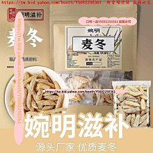 麥門冬紅棗枸杞茶 麥門冬黑棗枸杞茶 降火氣 美妍 生津止渴 調整體質 養生 健康維持【附發票/滿額免運】 歷史價格詳細信息