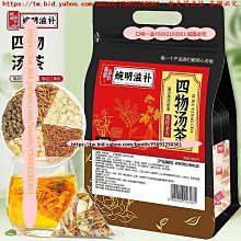 口味一品 婉明滋補四君子湯 茯苓白術太子參甘草湯組合裝 四君子湯網紅 歷史價格詳細信息