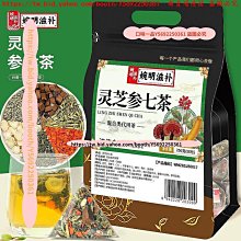 口味一品 三伏姜棗茶 無糖暴汗生姜沖泡紅棗干姜枸杞 三伏天組合花茶 三伏茶 歷史價格詳細信息