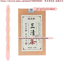 口味一品 三伏姜棗茶 無糖暴汗生姜沖泡紅棗干姜枸杞 三伏天組合花茶 三伏茶 歷史價格詳細信息