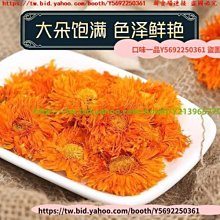 口味一品 正品洛神花玫瑰茄罐裝花茶新鮮洛神花茶包陳皮 歷史價格詳細信息