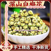 口味一品 白術白芍茯苓組合新鮮干貨泡罐裝水泡茶澤泄白勺優選花 歷史價格詳細信息