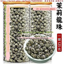 口味一品  茉莉花50克罐裝 茉莉花茶 茉莉花養生茶 新貨茉莉花苞香 滿300元出貨 歷史價格詳細信息