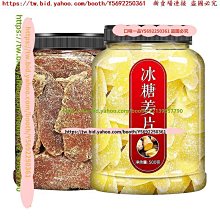 口味一品 紅糖姜棗茶女神姨媽茶黑糖七寶茶　人參桂圓紅棗枸杞茶　黑糖姜茶 滿300元出貨 歷史價格詳細信息