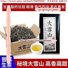 云南勐庫戎氏云白茶2021年濃香型茶餅特級茶葉茶磚批發禮盒裝正品 歷史價格詳細信息