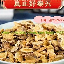 口味一品 九州佰草集菊花決明子茶正品牛蒡金銀花枸杞桂花桑葉代用茶　滿300元出貨 歷史價格詳細信息
