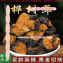 口味一品 白術白芍茯苓組合新鮮干貨泡罐裝水泡茶澤泄白勺優選花 歷史價格詳細信息