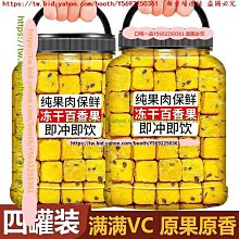 #百香籽紅牙口，深坑熱振寺原樁百香 -1235 歷史價格詳細信息