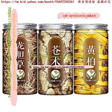 口味一品 白術白芍茯苓組合新鮮干貨泡罐裝水泡茶澤泄白勺優選花 歷史價格詳細信息