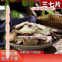 口味一品 三伏姜棗茶 無糖暴汗生姜沖泡紅棗干姜枸杞 三伏天組合花茶 三伏茶 歷史價格詳細信息