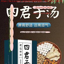 口味一品 白術白芍茯苓組合新鮮干貨泡罐裝水泡茶澤泄白勺優選花 歷史價格詳細信息