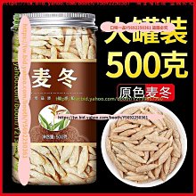 麥門冬紅棗枸杞茶 麥門冬黑棗枸杞茶 降火氣 美妍 生津止渴 調整體質 養生 健康維持【附發票/滿額免運】 歷史價格詳細信息