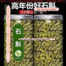口味一品 霍山鐵皮石斛粉超細粉罐裝批發 正宗楓斗粉傳統 滋補粉 歷史價格詳細信息