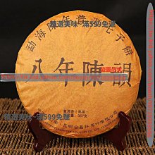 精選美味 普洱茶熟茶 2022年金毫熟茶餅易武正山茶金易武云南七子餅茶 歷史價格詳細信息
