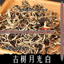 精選美味 2021年 云南易武春茶 明前春茶純料甜韻普洱茶生茶毛料 散裝 歷史價格詳細信息