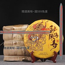 精選美味 普洱茶熟茶 2022年金毫熟茶餅易武正山茶金易武云南七子餅茶 歷史價格詳細信息
