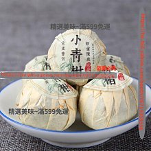 精選美味 新會陳皮干十年老陳皮橘子皮紅皮青柑皮禮盒裝伴手禮廣東特產 歷史價格詳細信息