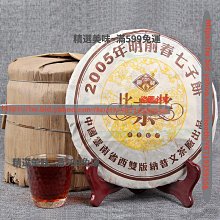 精選美味 云南勐海普洱2017年古樹老茶磚 7562 老熟茶 茶磚250g 滿300元出貨 歷史價格詳細信息