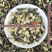 精選美味 茉莉花茶女兒環新茶茉莉小環特級橫縣特產500g茶葉散裝濃香型 歷史價格詳細信息