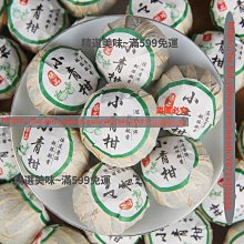 【小青柑】小青柑大份量罐裝多年陳宮廷陳皮普洱茶新會柑普洱茶橘桔普茶散裝凌雲閣茶葉 歷史價格詳細信息