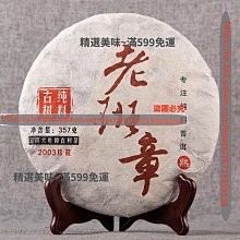 精選美味 普洱茶熟茶 2022年金毫熟茶餅易武正山茶金易武云南七子餅茶 歷史價格詳細信息