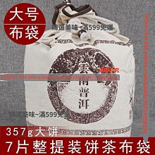 老同志普洱茶熟茶 袋泡茶2021年908袋泡茶30袋盒裝240g  可開發票 歷史價格詳細信息