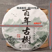 精選美味 頭春茶2019年傳世印級 古樹普洱茶生茶勐海黑茶密香 云南茶餅 歷史價格詳細信息