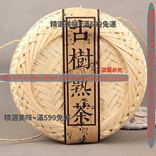 精選美味 普洱茶熟茶 2022年金毫熟茶餅易武正山茶金易武云南七子餅茶 歷史價格詳細信息