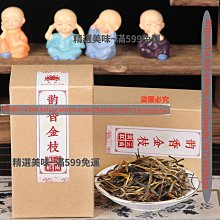精選美味 云南鳳慶滇紅紅金球手 工制作繡球龍珠紅茶 金芽花香蜜韻250g 歷史價格詳細信息