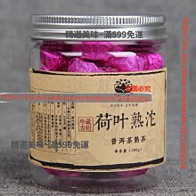 300元出貨 茶葉罐 茶葉盒 茶葉包裝 包裝盒 茶葉禮盒茶葉包裝盒空禮盒茶葉罐鐵罐紅茶綠茶包裝罐茶罐空罐茶葉盒空盒 歷史價格詳細信息
