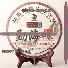 精通普洱「茶有大益」 歷史價格詳細信息