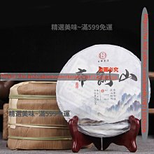 普洱茶生茶云南勐海版納之巔滑竹梁子古樹頭春高質量普洱茶 歷史價格詳細信息