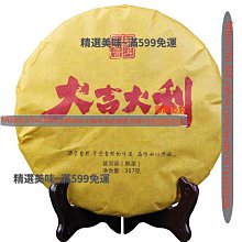 精選美味 茶道配件普洱茶架 普洱茶餅   茶架子 茶具配件 滿300元出貨 歷史價格詳細信息