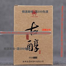 精選美味 純梨膏210克（10克x21條）萌寶龍鮮梨傳統古法手工熬制膏方 歷史價格詳細信息