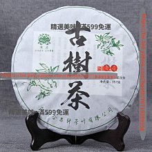 精選美味 2021年 云南易武春茶 明前春茶純料甜韻普洱茶生茶毛料 散裝 歷史價格詳細信息