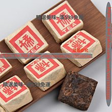 精選美味 供應黑茶 云南茶葉 普洱磚 楴字 普洱 迷你沱熟茶 價格比較,價格查詢,歷史價格詳細信息
