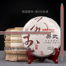 精選美味 普洱茶葉云南臨滄普洱茶生茶餅茶2017年百年古樹普洱七子餅 歷史價格詳細信息