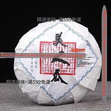 精選美味 手 工花草普洱茉莉花茶龍珠手 工普洱沱茶 古樹茶 純料 生茶 歷史價格詳細信息