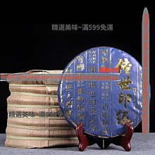 普洱茶生茶云南勐海版納之巔滑竹梁子古樹頭春高質量普洱茶 歷史價格詳細信息