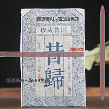 精選美味 云南邦東把把茶云南普洱茶生茶散茶百年把子茶古樹藤條茶500g 歷史價格詳細信息