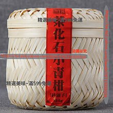 精選美味 新會陳皮干十年老陳皮橘子皮紅皮青柑皮禮盒裝伴手禮廣東特產 歷史價格詳細信息