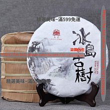 精選美味 2021年 云南易武春茶 明前春茶純料甜韻普洱茶生茶毛料 散裝 歷史價格詳細信息