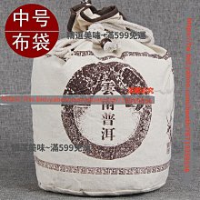 精選美味 普洱茶棉布袋（中小號）  收納 布袋 茶袋 歷史價格詳細信息