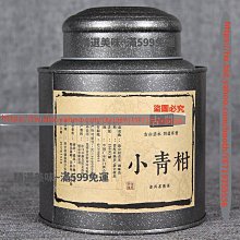 青皮新會小青柑普洱茶陳皮宮廷普洱柑普茶橘子茶桔普茶半斤一斤裝  可開發票 歷史價格詳細信息