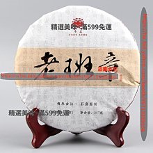 精選美味 班章單株小沱茶餅云南陳香熟茶葉黑茶小玉餅陳年普洱小茶餅 歷史價格詳細信息